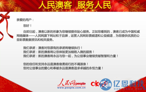 澳客网官网域名okooo.com获得新生了?