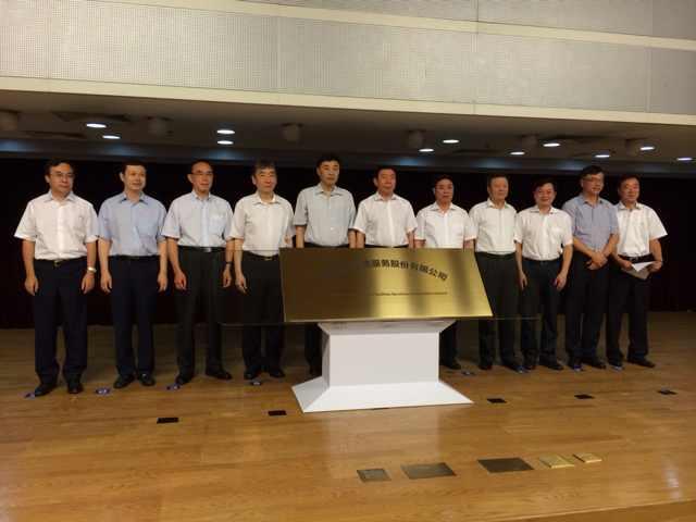 铁塔公司正式成立 三大运营商最高层出席力挺