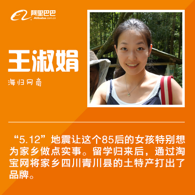 阿里巴巴上市仪式上的8位敲钟人