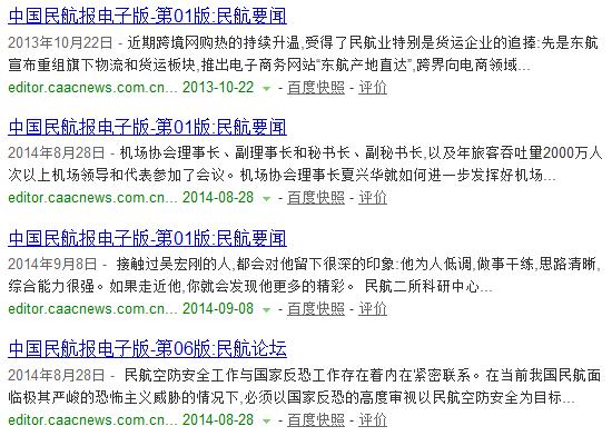 如何撰写搜索引擎喜爱的标题