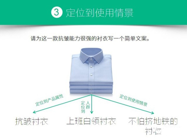 干货：如何写一个互联网思维的文案呢？