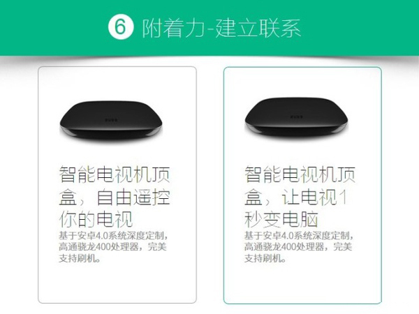 干货：如何写一个互联网思维的文案呢？
