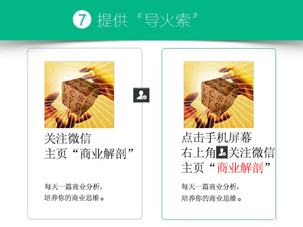 干货：如何写一个互联网思维的文案呢？