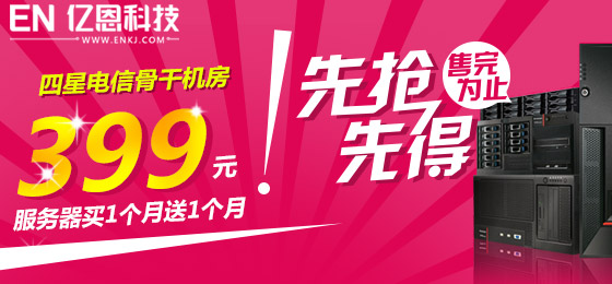 �ڶ�IDC��Ʒ������żۣ�
