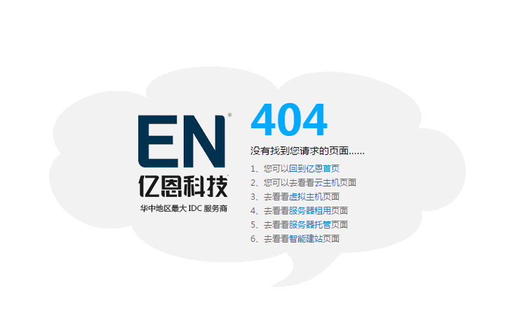 让人眼前一亮的404网页设计