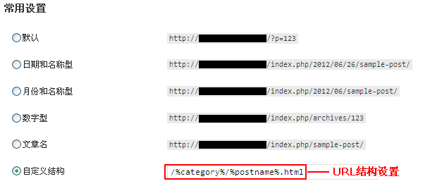 Windows操作系统的云主机如何设置wordpress的伪静态?