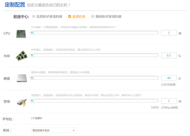 云主机的参数配置