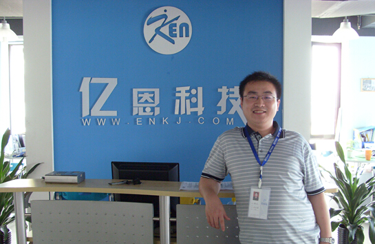 2008年在自购的办公室中的陶利