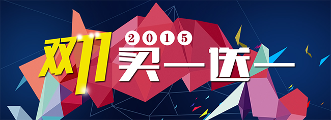 亿恩双十一虚拟主机活动专场