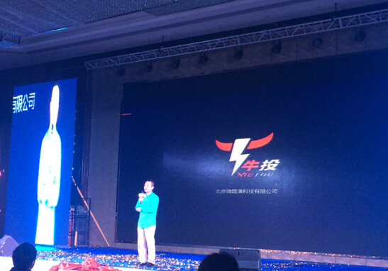 牛投众筹郭海峰