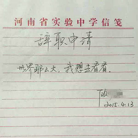 2015年十大网络用语