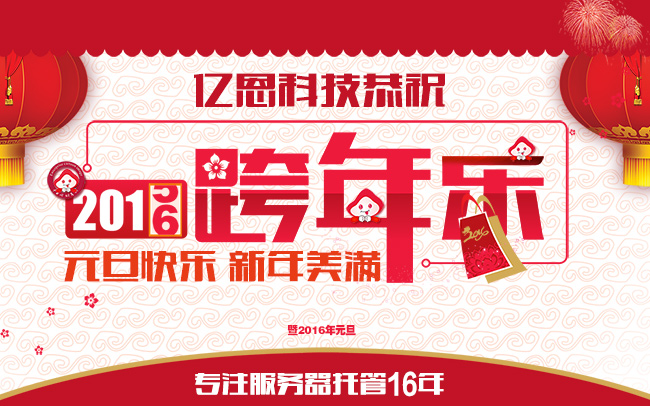 ڶƼ2016Ԫڰ֪ͨ