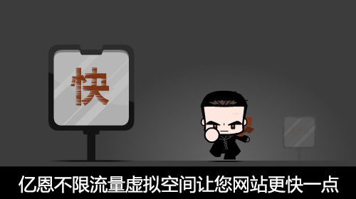 代码优化:提高网站打开速度的7个方法