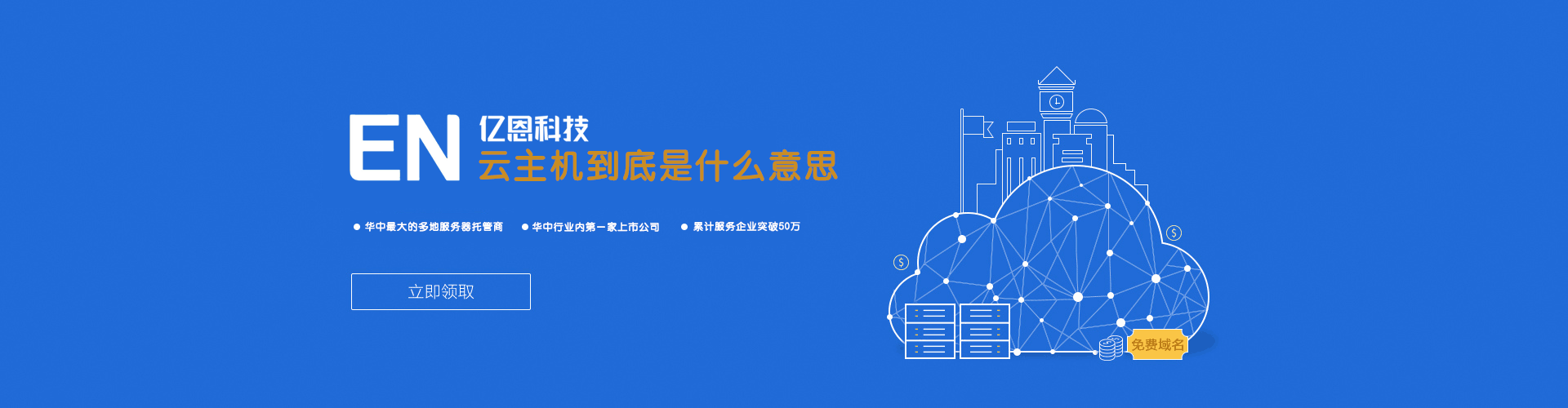 云主机 云主机