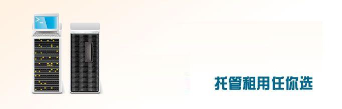 服务器租用 服务器租用