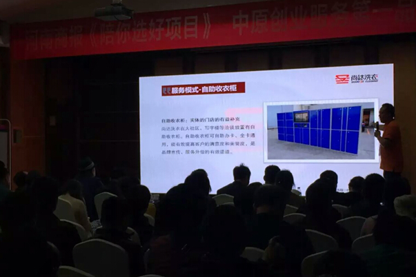 网总管助力陪你选好项目4