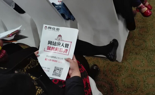 网总管助力陪你选好项目5