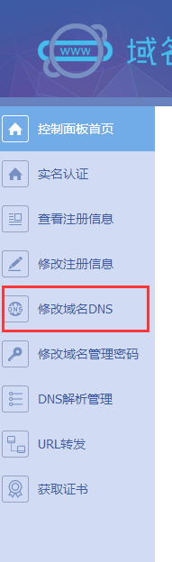 й޸DNS