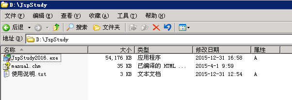 laragon_jsp集成环境_jsp环境工具