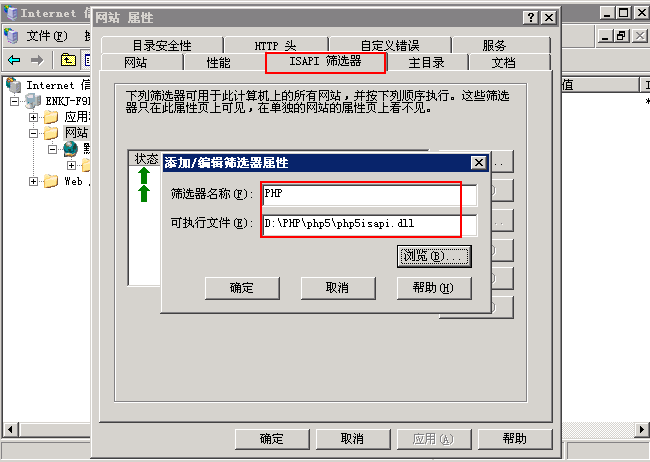 Windos2003下PHP安装步骤 Windos2003下PHP安装步骤
