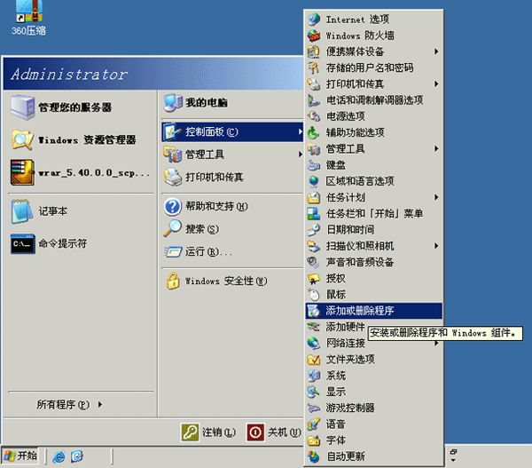 iis安装教程 iis安装教程