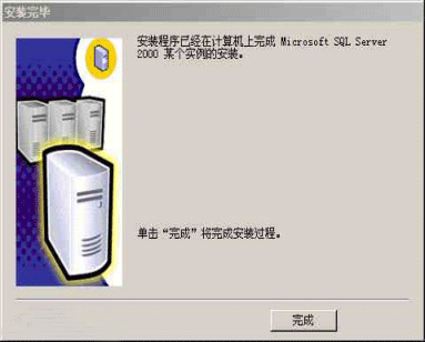 資料庫SQL2000安裝