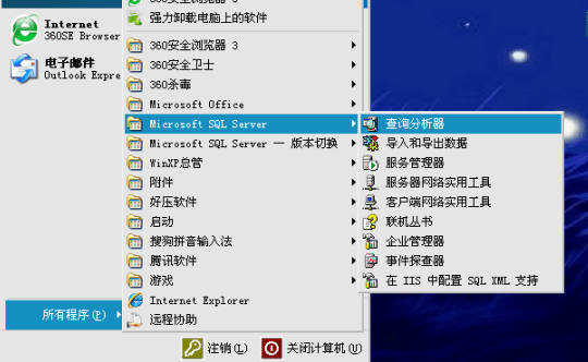 資料庫SQL2000安裝