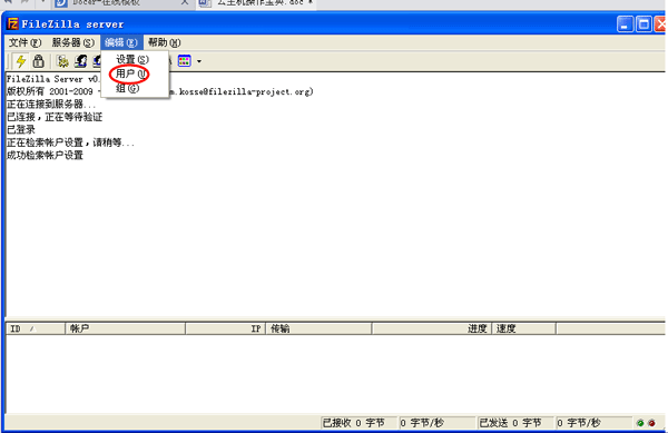 服务器登录成功 服务器登录成功