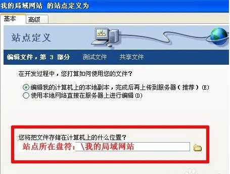 在局域网建网站