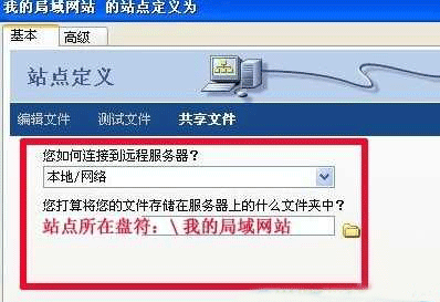 在局域网建网站