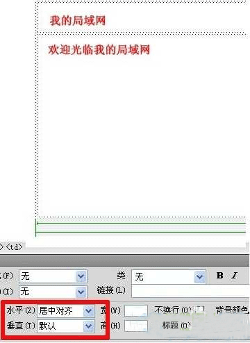 如何在局域网建网站