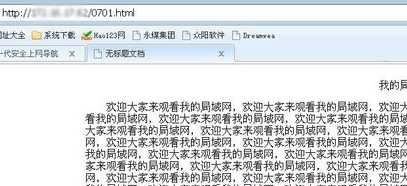 在局域网建网站教程