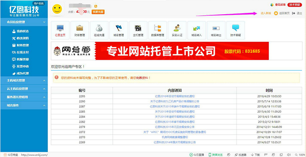 网站建设服务商 20170313112814_7084.png