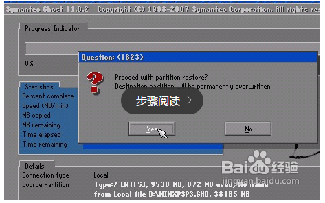 U盘安装系统操作图解
