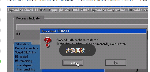 U盘安装系统全程图解