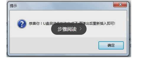 使用U盘做系统教程