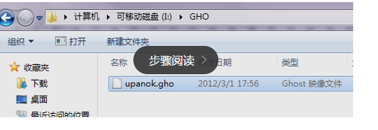 使用U盘做系统教程