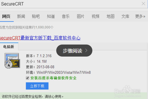 连接云服务器主机