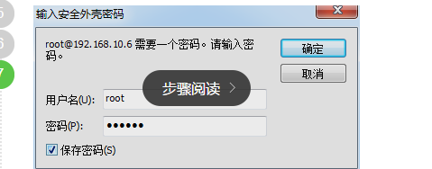 连接云服务器主机操作教程？