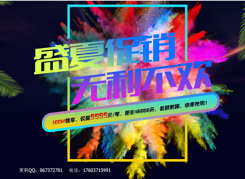 亿恩服务器促销活动