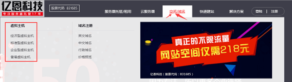 选择空间域名栏目