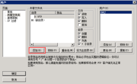 ӲFTPļĿ¼λ