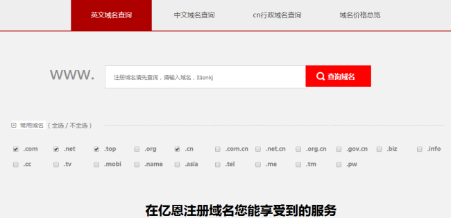 域名注册官方网站是什么 域名注册官方网站是什么