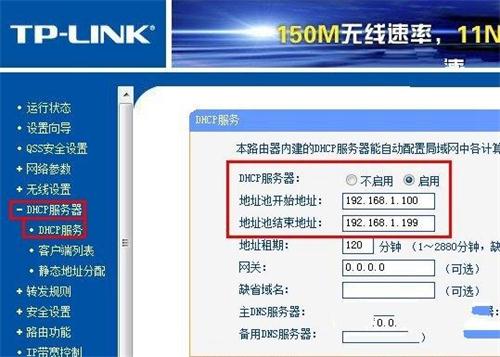 路由器dhcp服务器怎么设置_dhcp服务怎么设置_二级路由dhcp关闭连不上wifi