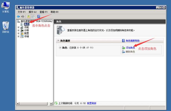windows2008安裝iis步驟