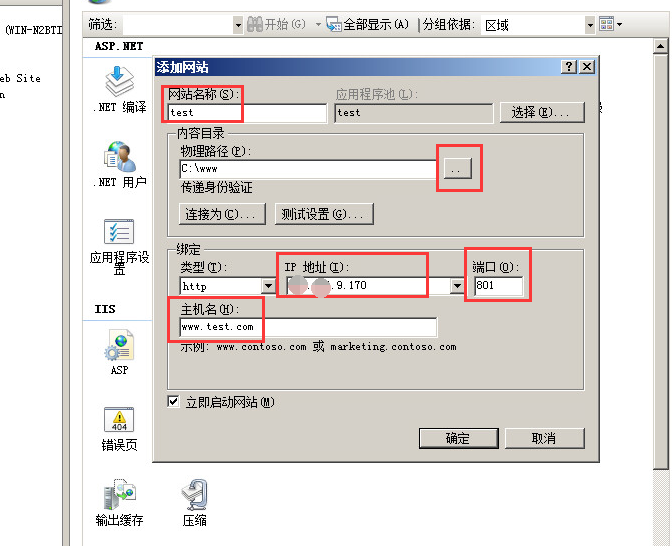 Windows2008系統iis搭建網站教程