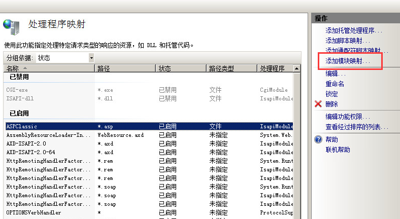 Windows2008iis搭建網站教程