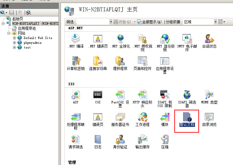 Windows2008系统iis搭建网站教程