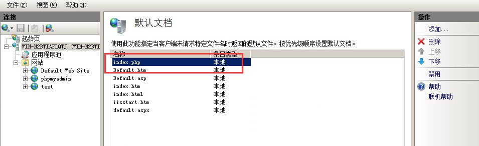 Windows2008系統iis搭建網站步驟