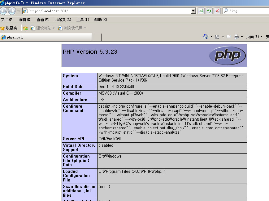 Windows2008系統iis搭建網站成功